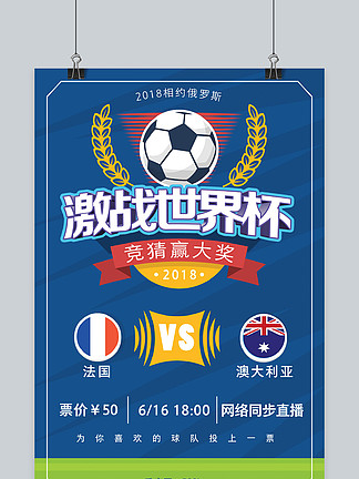 仁慕尼黑会